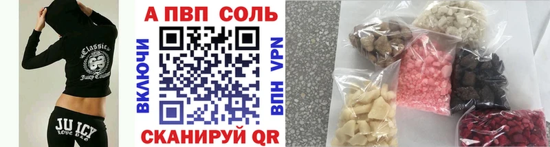 магазин  наркотиков  Трубчевск  Альфа ПВП VHQ 