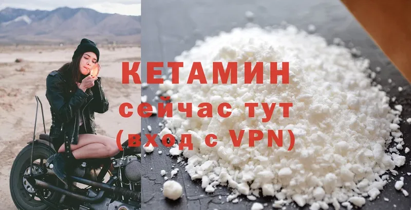 Кетамин ketamine  blacksprut рабочий сайт  Трубчевск  купить закладку 