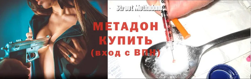 Метадон methadone  Трубчевск 